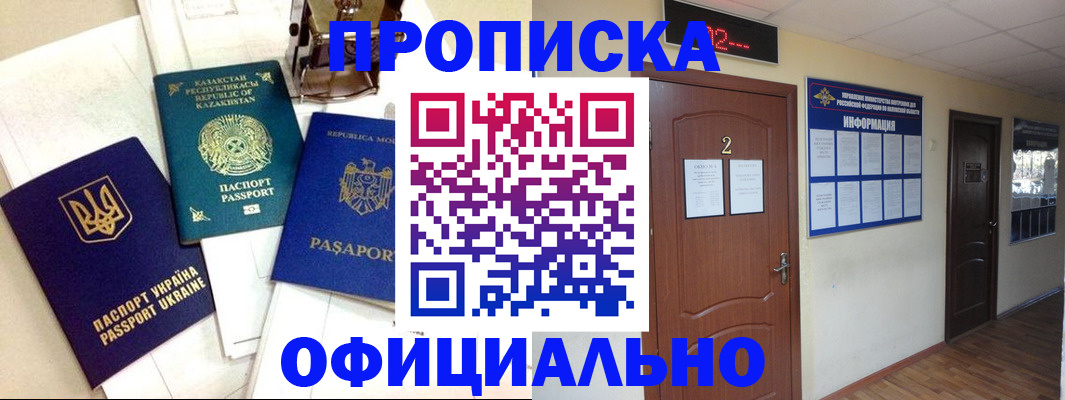 временная регистрация надежно в Славянске-на-Кубани