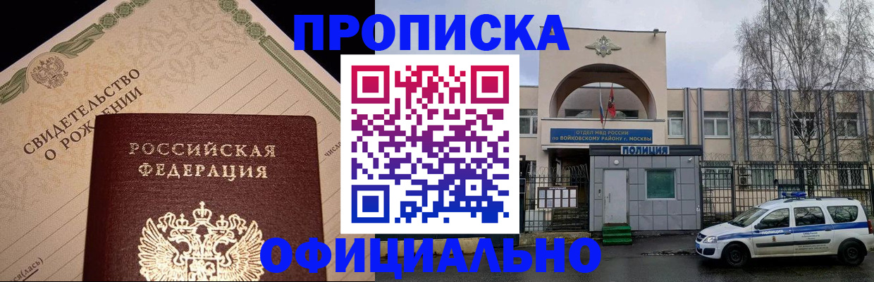 временная регистрация гарантия в Славянске-на-Кубани