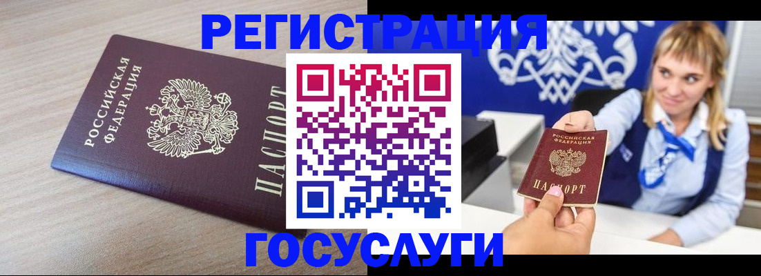 прописка для военкомата в Славянске-на-Кубани