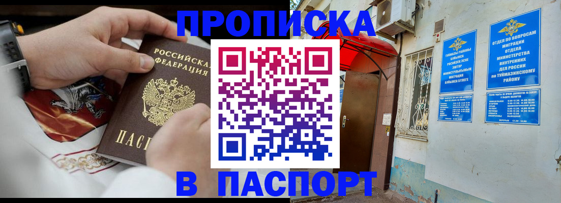 найти адрес прописки в Славянске-на-Кубани